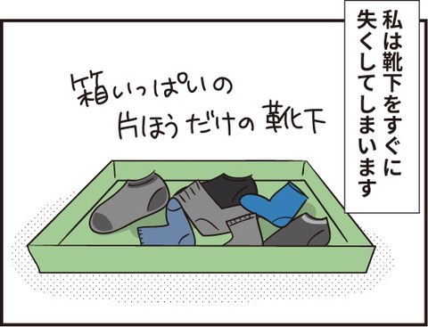 20190817パートナーの苦手な事1