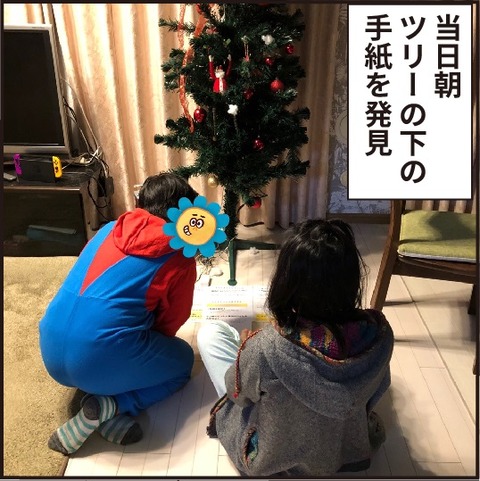 20201225サンタ2