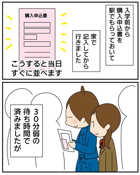 20270322入学式_7
