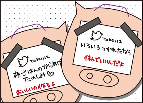20170725ついった5