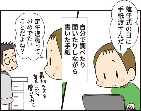 20190411さようなら1