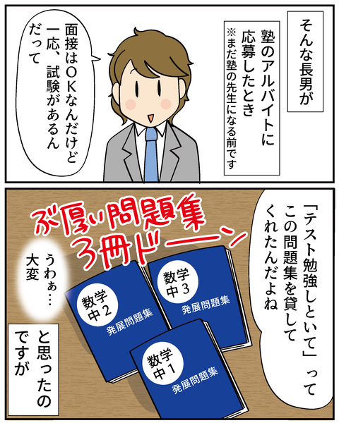 20250423うふふの理由_5