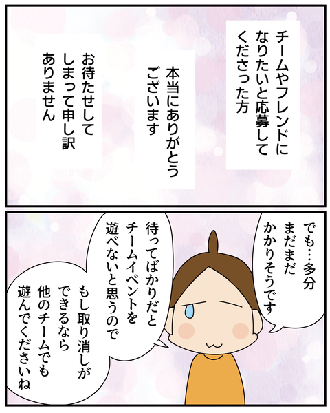 20270318課金2_7