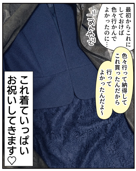 20270212結婚式2_10