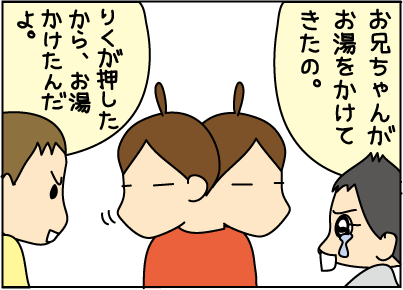 20151225喧嘩の理由3