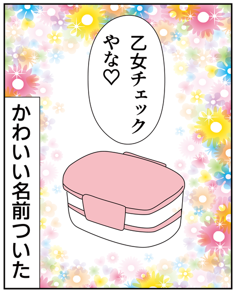 20270411お弁当_7