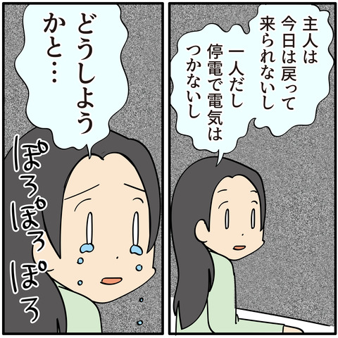 070地震のとき_05