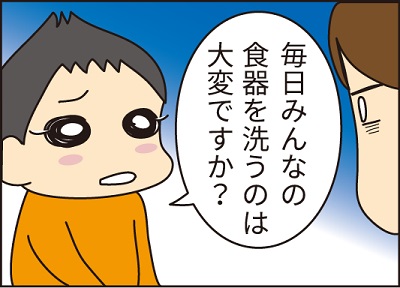 20160224学校生活アンケート4