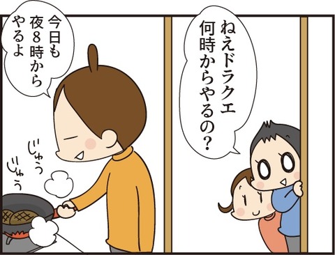 20191009ドラクエで生活がぴっちり1