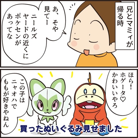 20230203お兄ちゃん5