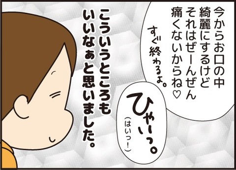 20180213抜いてきました4