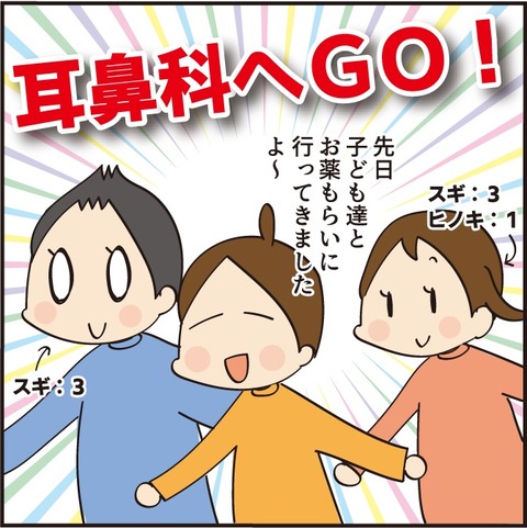 20230215耳鼻科へGO7