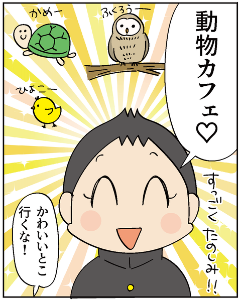 20250222得意なこと_7