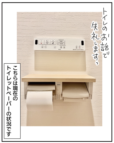 20270122安心_2