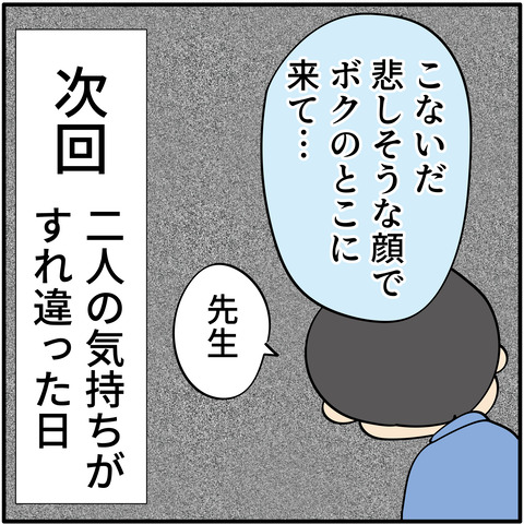 20230511兄の心妹知らず-07