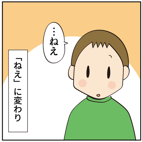 20241128お母さんの呼び方_6