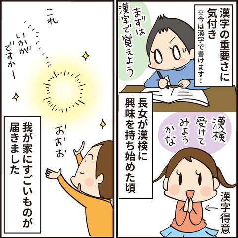 20220908漢字のじかん3