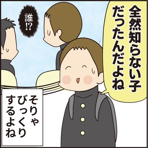 20210125長男がびっくりする理由6