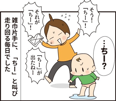 034おむつはずしシリーズ4_4