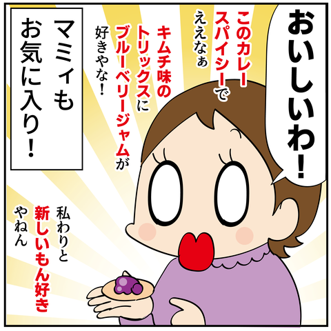 20240526トリックス_9