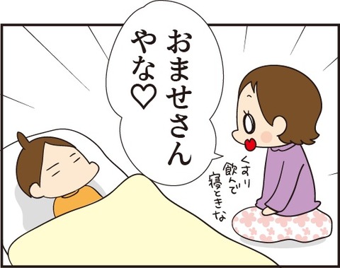 20190406帯状疱疹報告5