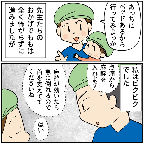 20241105入院6_6