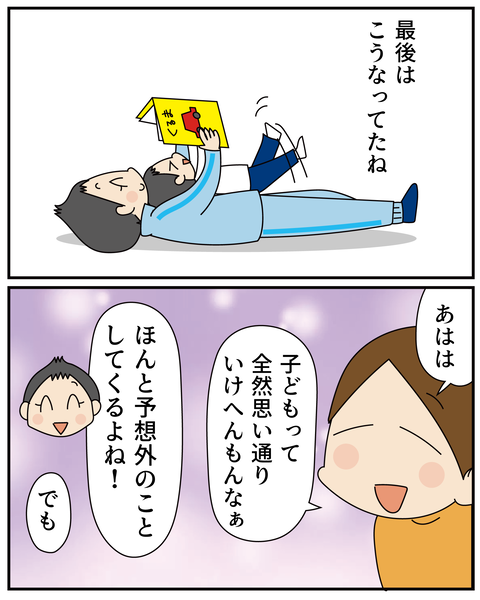 20270110保育体験_7