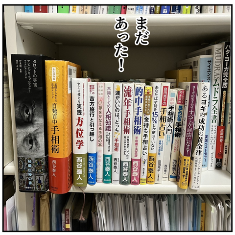 20240412旦那の本2_2_10