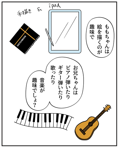 20250124コロッケを作ろう2_4