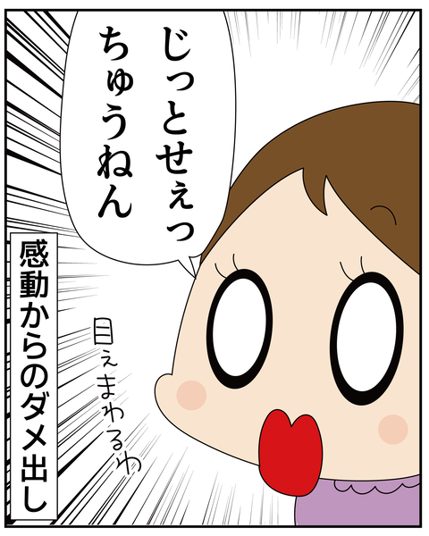20270315じっとせい_6