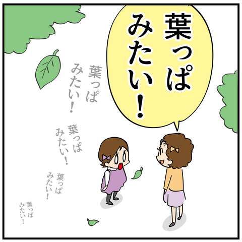 20240124くちびるが葉っぱ_4