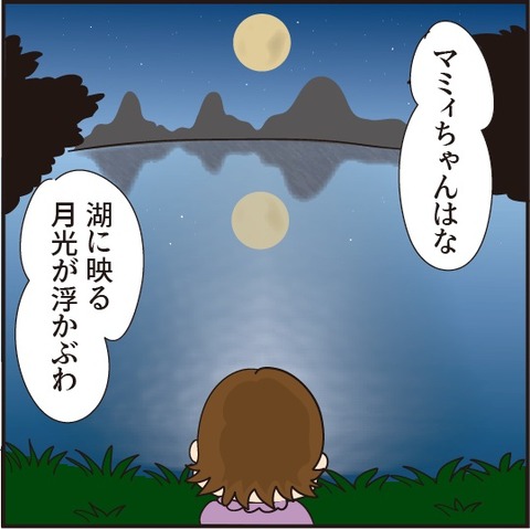 20200204月光と聞いて2