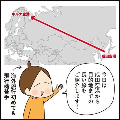 20220201新婚旅行1