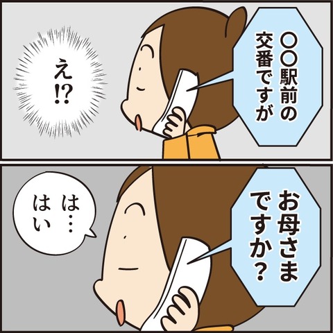 20211216電話3