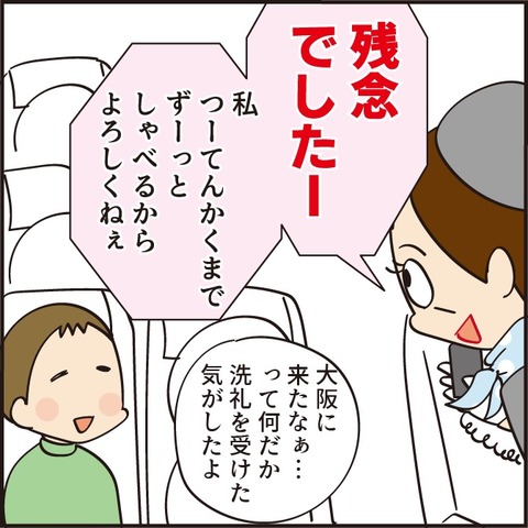 20221022大阪2