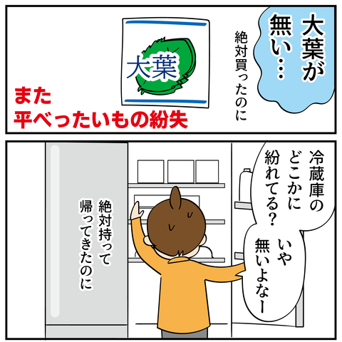 20240819ハム_7