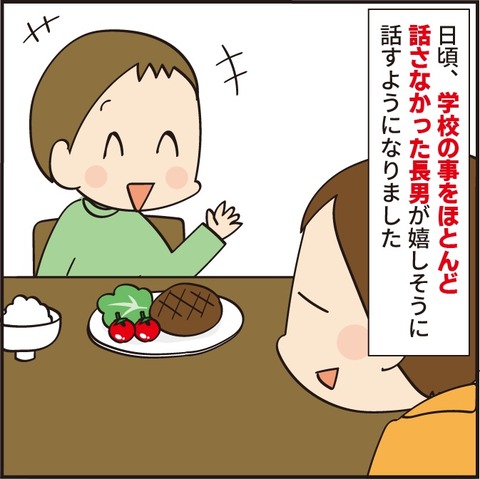 045担任の先生3
