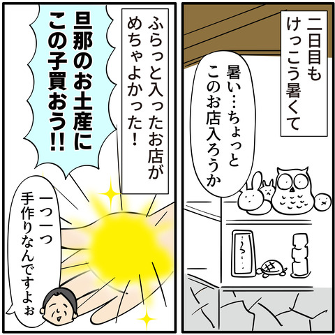 20230810横浜旅行4-03