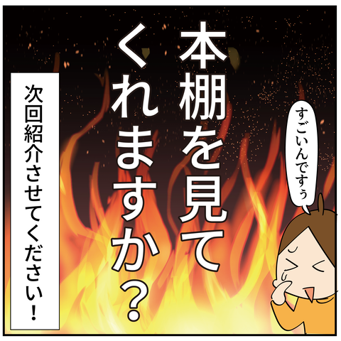 20240411旦那の本_10