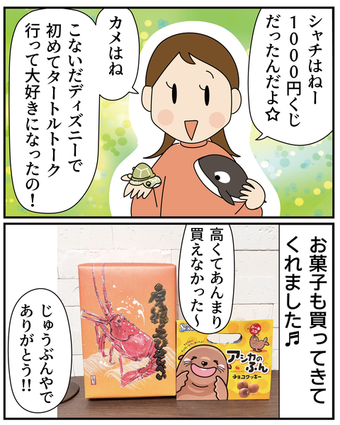 20270330鴨川シーワールド2_6