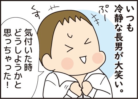 20180523制服の下はパジャマ2