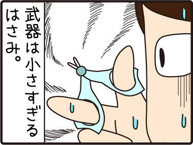 4こまマンガ_爪切り2_3