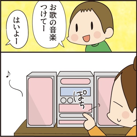 20210104初めて泣いた日15