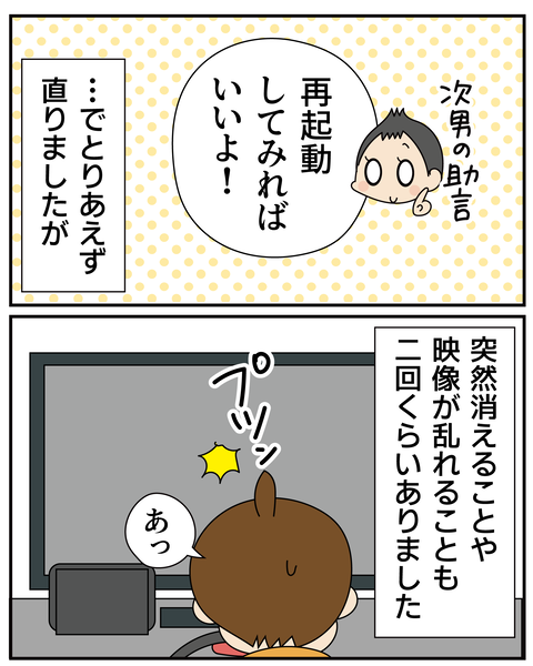 20251106壊れてしまったswitch_4