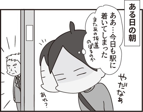 おじいさん第21話3