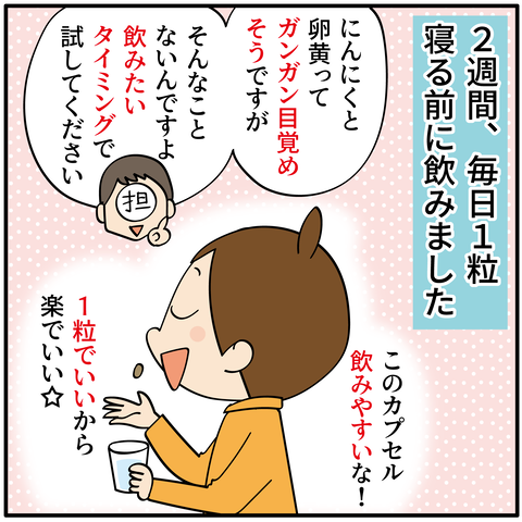 20231227にんにく卵黄_17