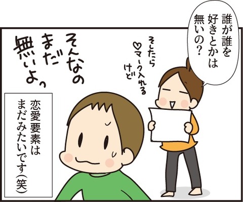 20181011人物相関図6