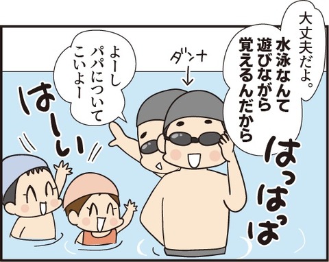 20191106水泳2