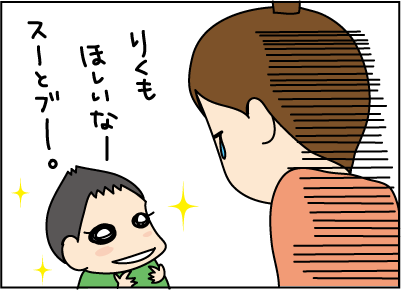 201311025すーとぶー3