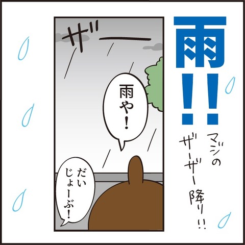 035初めての遠足13